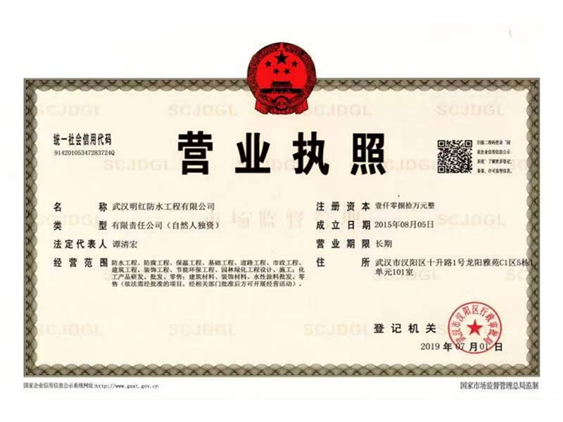 營業執照